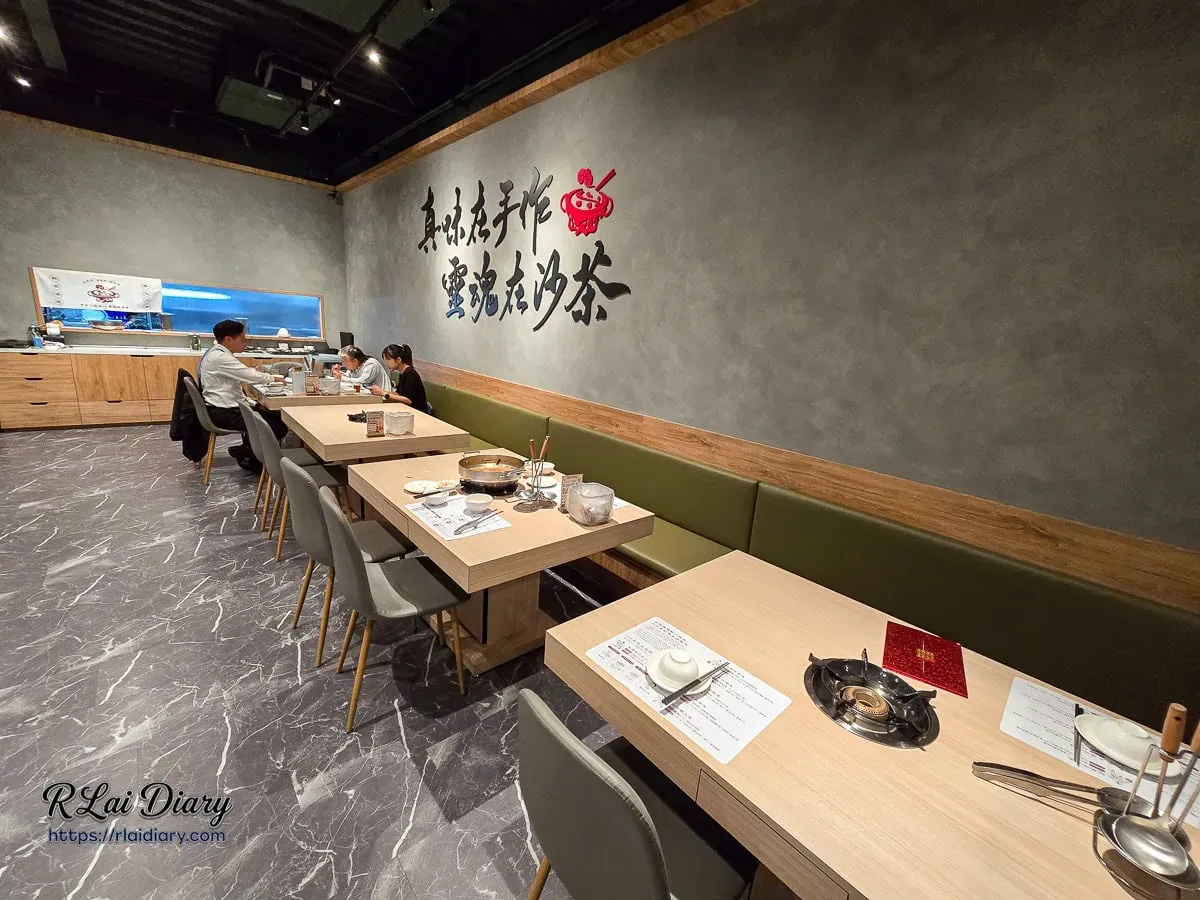 老沙茶牆面標語：真味在手作，靈魂在沙茶，台中質感火鍋店