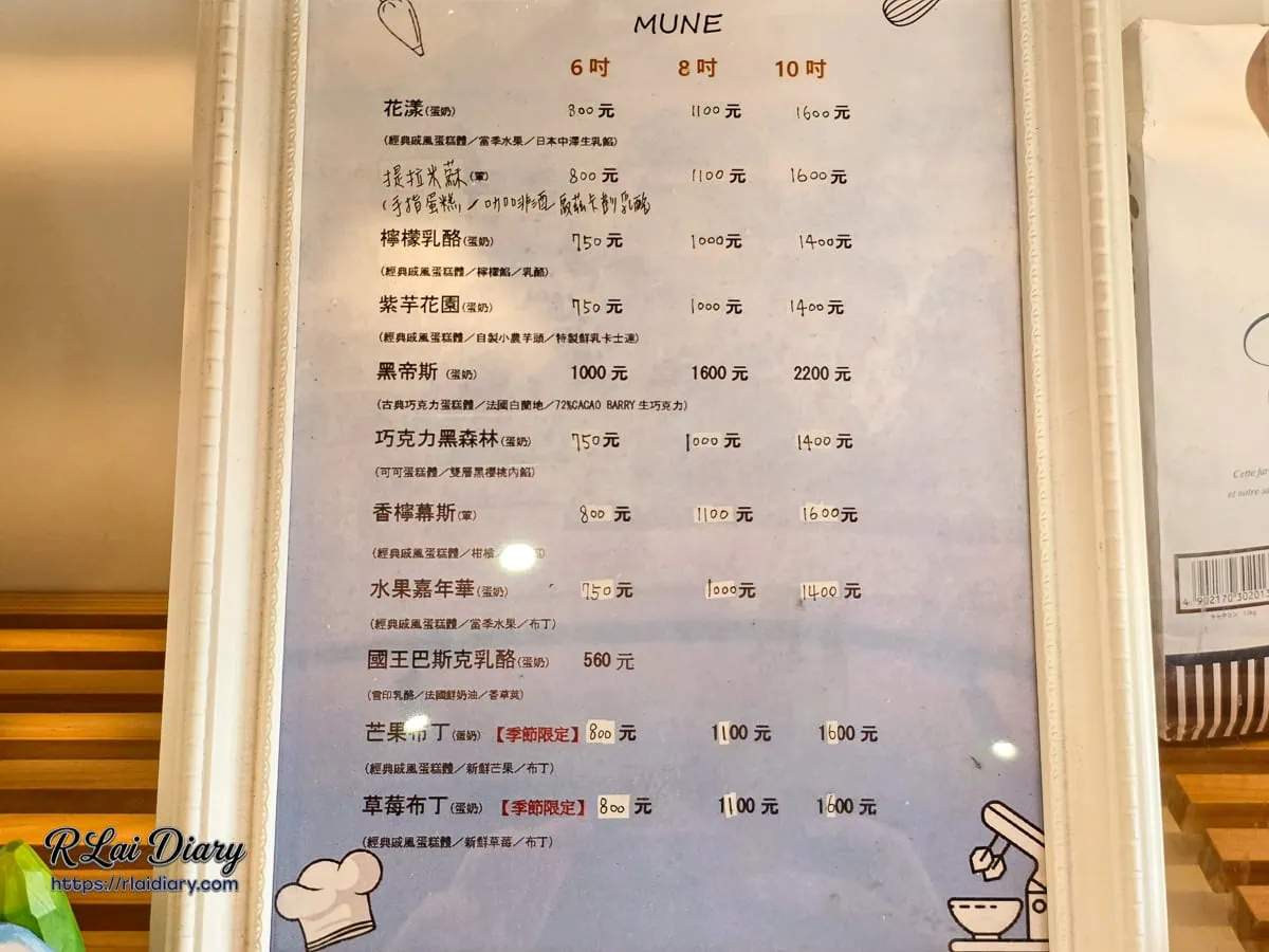糖印麵包慶祝蛋糕菜單，紫芋花園與黑帝斯風味導覽