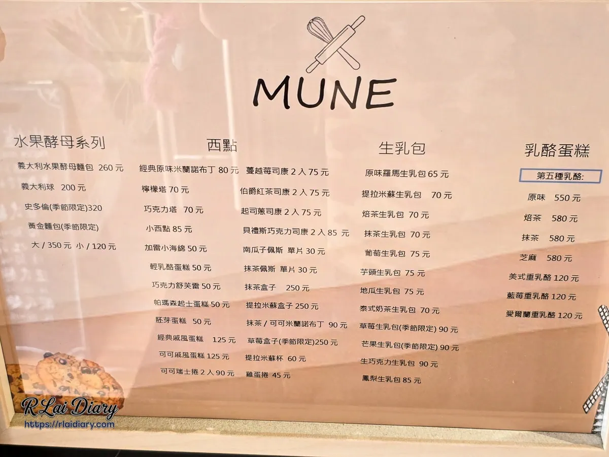 糖印麵包西點與生乳包菜單，多樣化的午後甜點選擇
