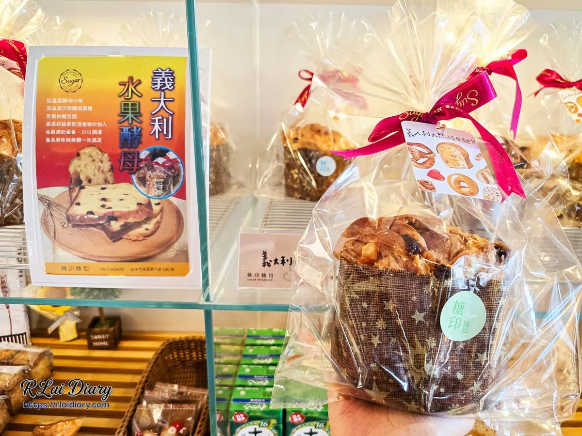 手拿特寫：糖印麵包義大利水果酵母麵包的紮實手感