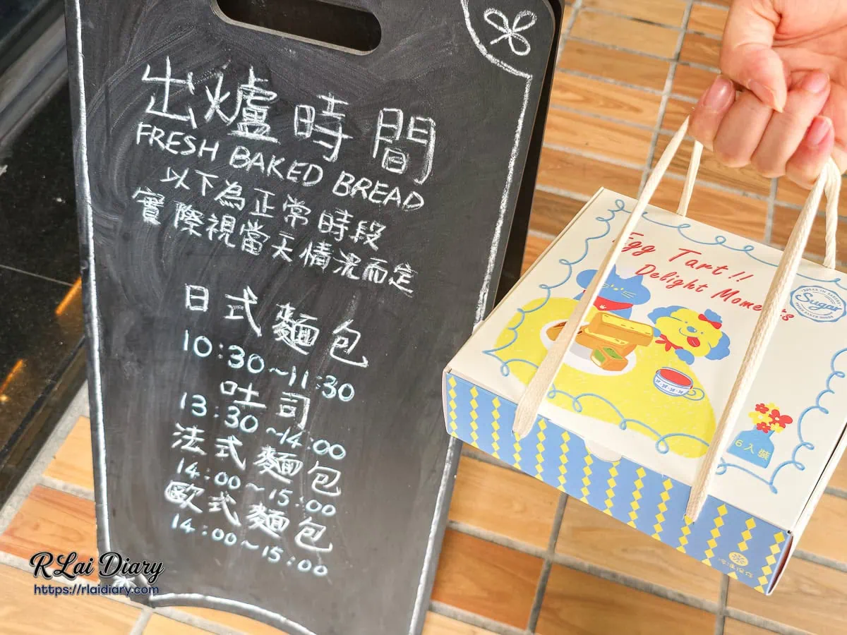 台中伴手禮推薦：糖印麵包鳳梨酥蛋塔隨手提盒