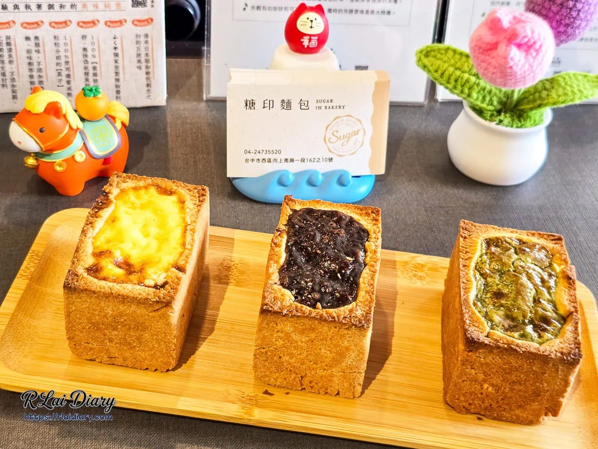 糖印麵包三款經典：原味、巧克力與金萱玫瑰鳳梨酥蛋塔