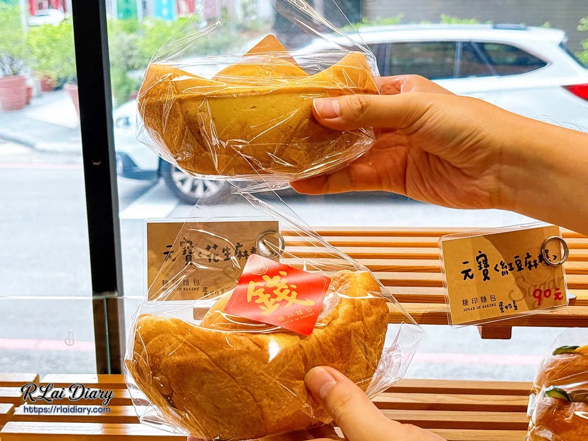 糖印麵包元寶造型紅豆麻吉軟歐包，充滿福氣的視覺感