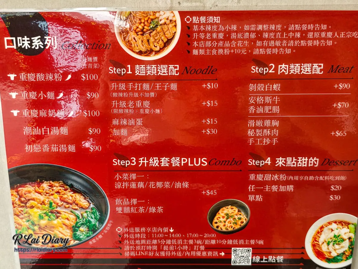 慶雙囍漢口店菜單：主食口味與四部曲客製化點餐