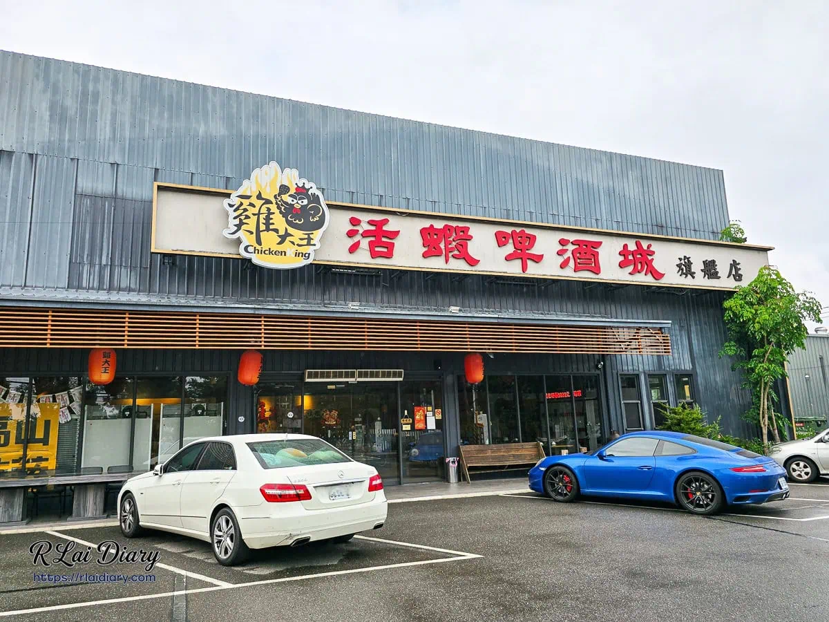 仁愛鄉｜雞大王活蝦啤酒城 旗艦店｜清境農場必吃，窯烤甕仔雞與活體泰國蝦，停車也方便