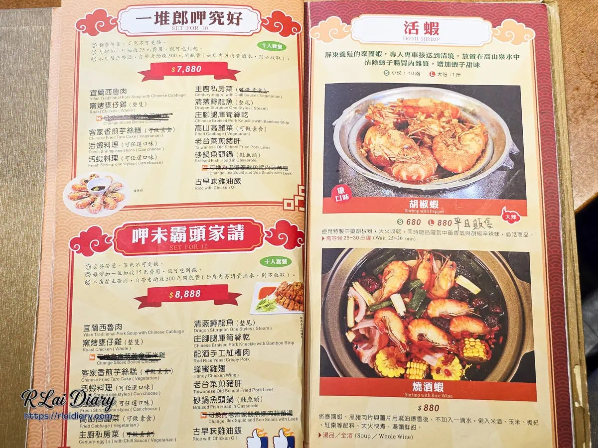 仁愛鄉｜雞大王活蝦啤酒城 旗艦店｜清境農場必吃，窯烤甕仔雞與活體泰國蝦，停車也方便