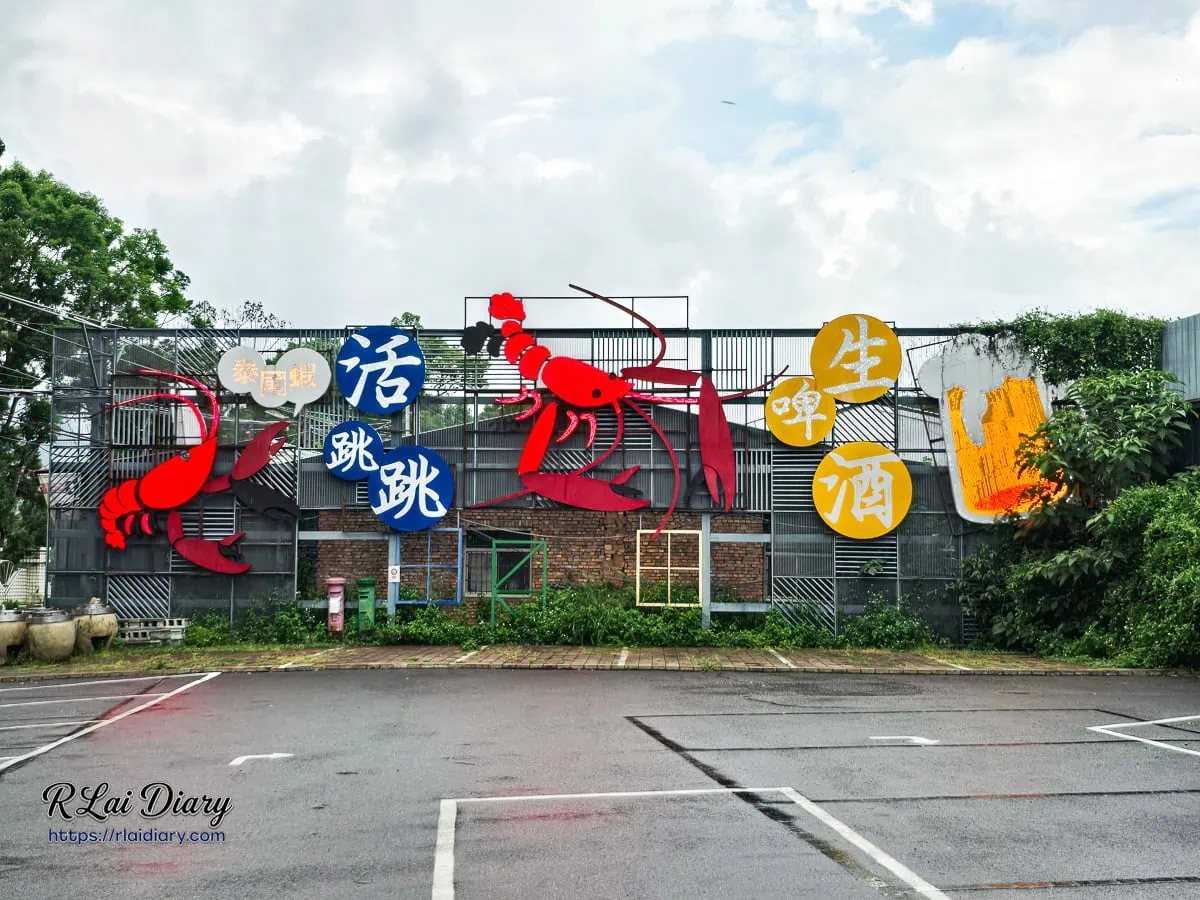 仁愛鄉｜雞大王活蝦啤酒城 旗艦店｜清境農場必吃，窯烤甕仔雞與活體泰國蝦，停車也方便