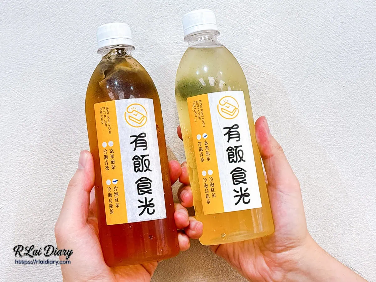 有飯食光低卡餐盒解膩靈魂伴侶：沁涼去膩的無糖冷泡紅茶與穀物香濃郁的玄米煎茶透明瓶身