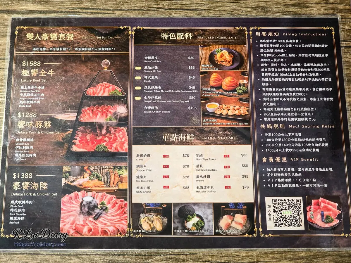 饗鍋物料理雙人豪饗套餐、特色單點與海鮮加購菜單介紹