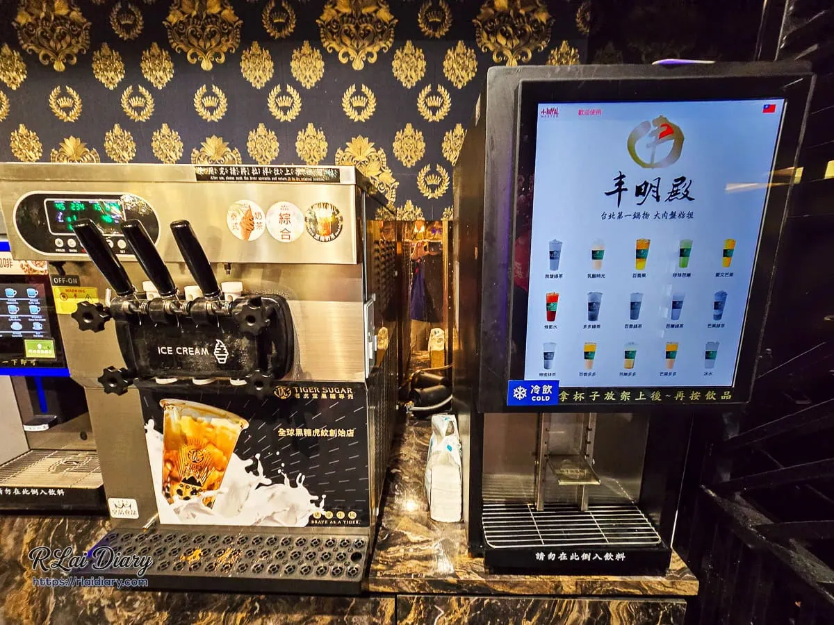 丰明殿自助吧飲料機與老虎堂聯名黑糖霜淇淋機