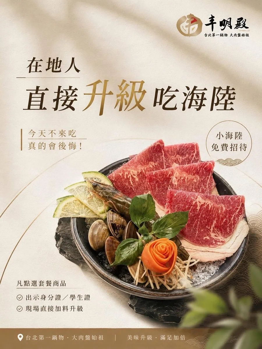 丰明殿在地人與學生專屬出示證件免費送小海陸活動