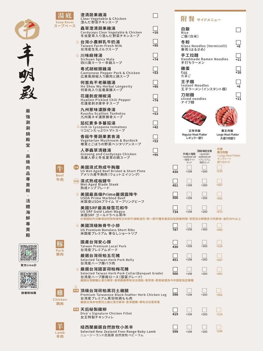 丰明殿菜單價目表海鮮盛會與多人套餐組合