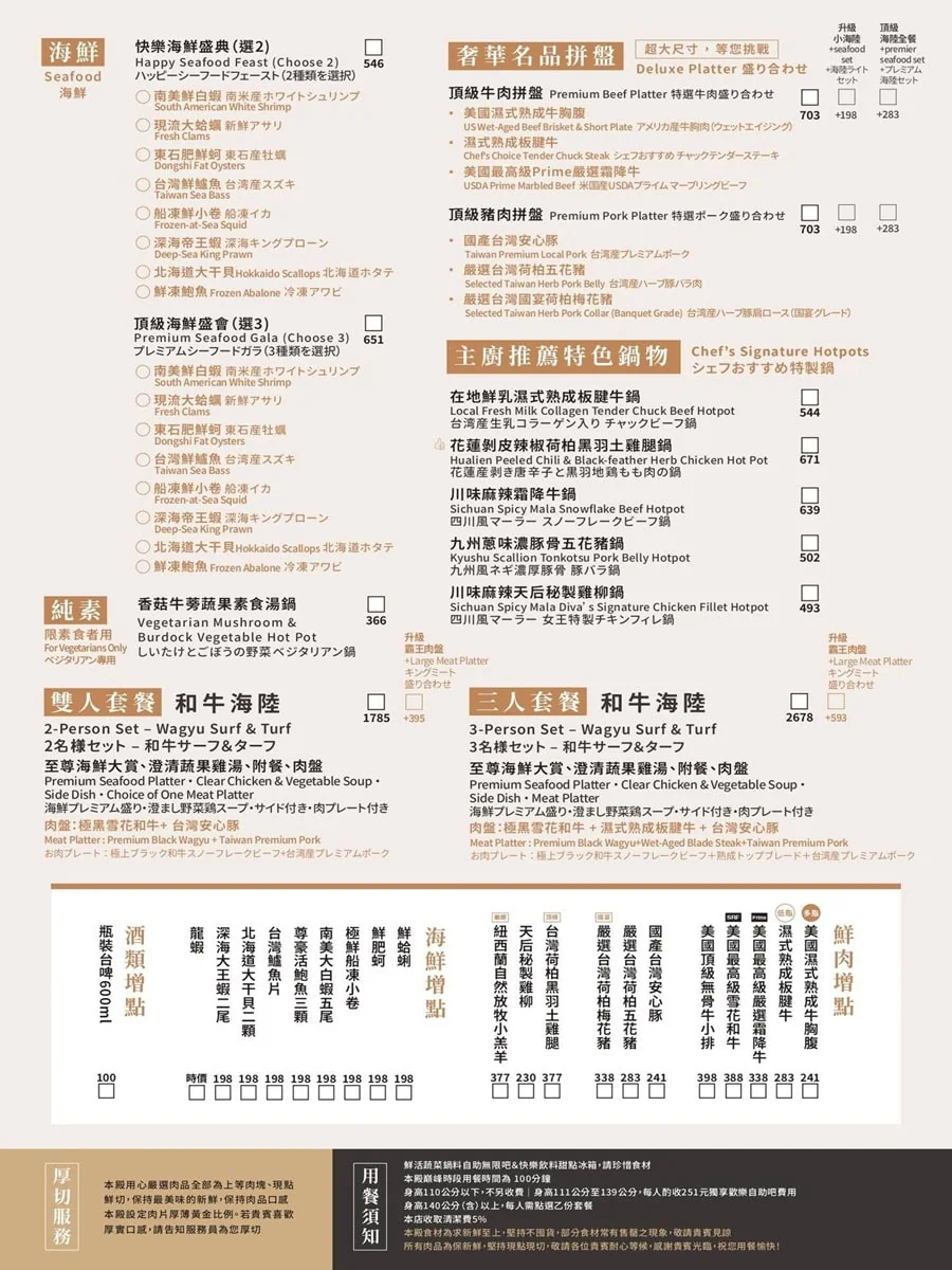 丰明殿菜單價目表特色湯底與頂級肉品