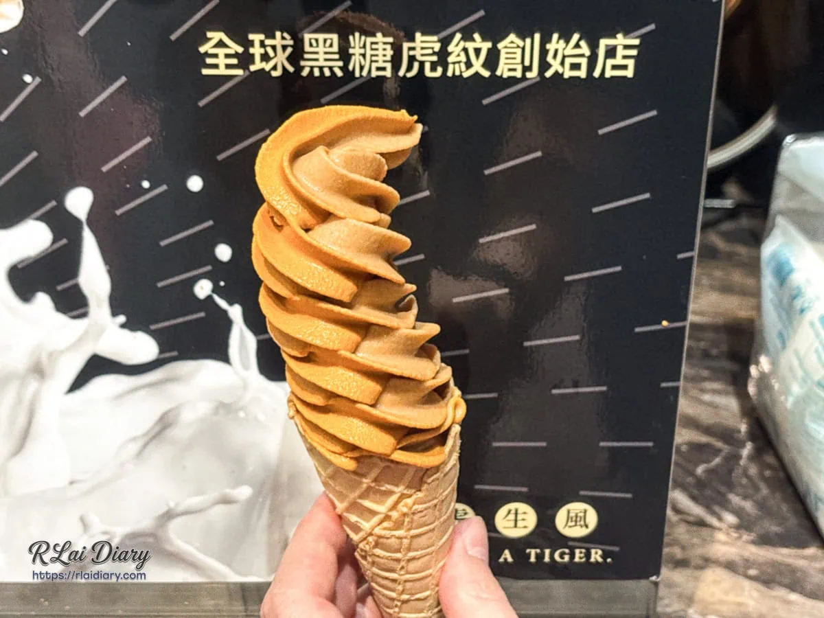 丰明殿自助吧聯名老虎堂醇厚黑糖霜淇淋甜筒