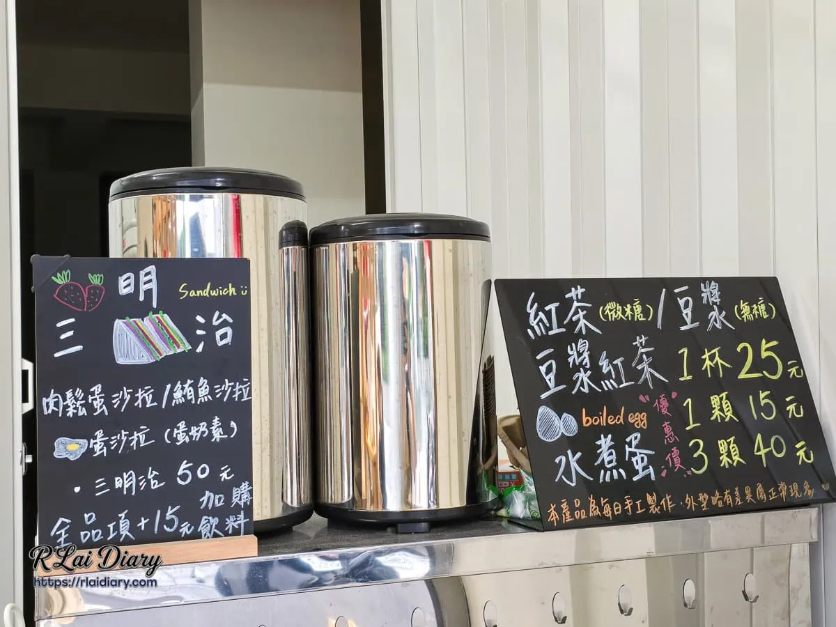 銘DAIFUKU手作鹹食與飲品菜單，加購古早味紅茶或無糖濃豆漿只需十五元，為早晨注入滿滿能量