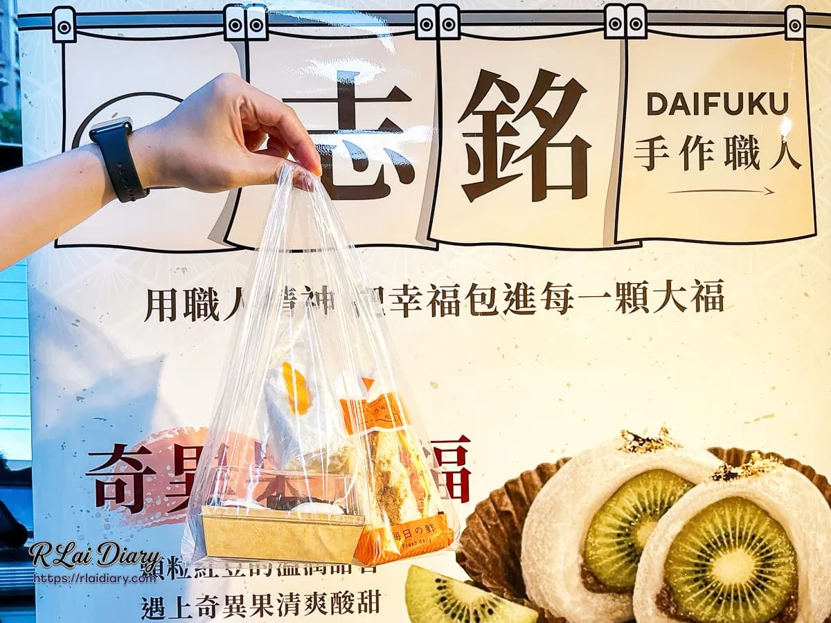 提著一份銘DAIFUKU職人手作大福與清爽沙拉三明治的外帶提袋，為忙碌的城市日常，預約一場充滿生活儀式感的台北散步下午茶