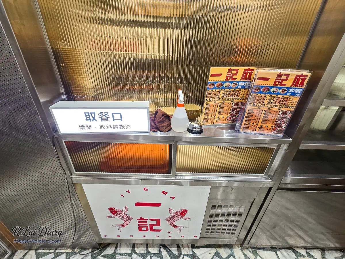 三重一記麻取餐口與服務櫃台