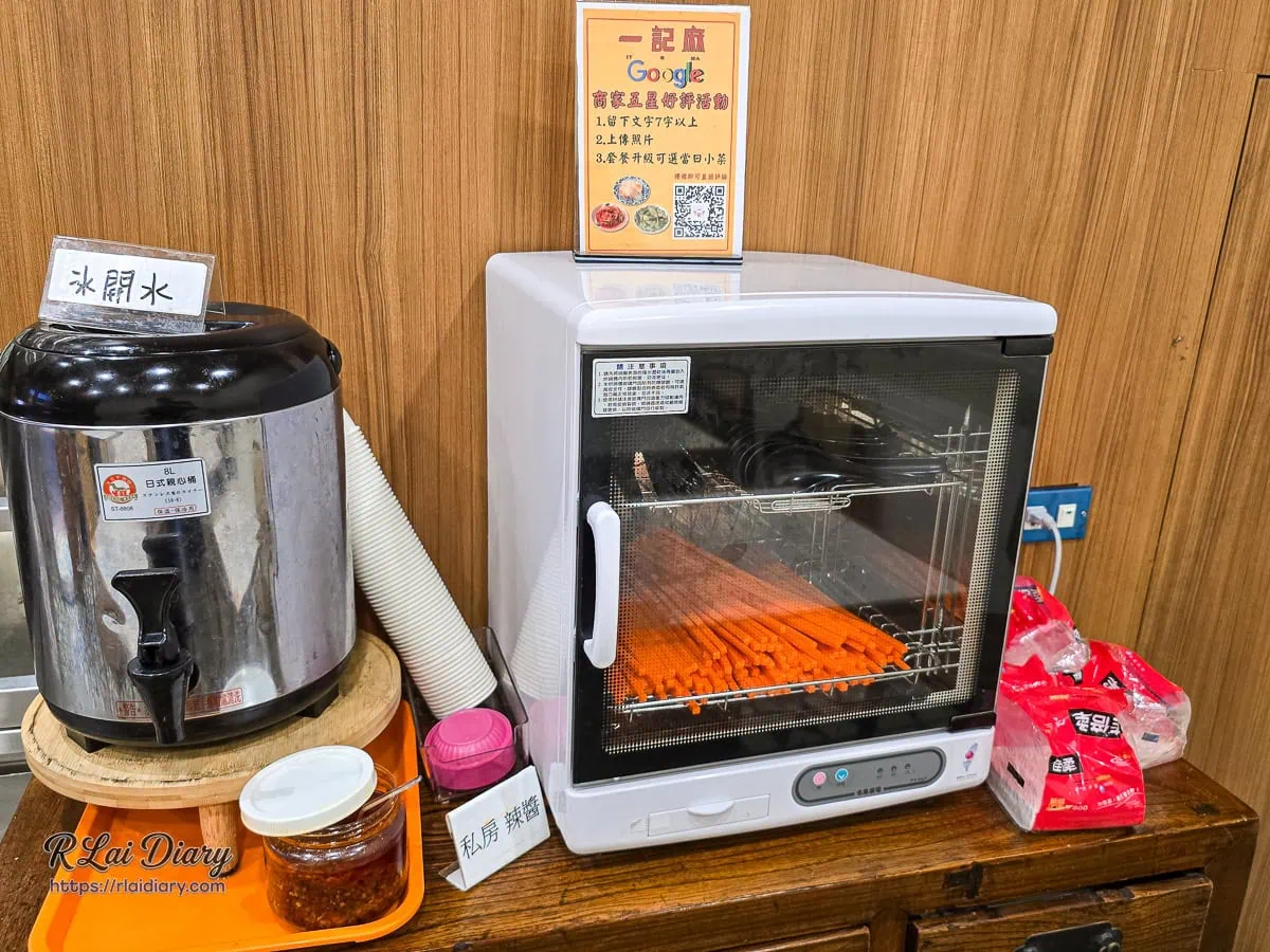 一記麻店內自助區提供餐具與開水