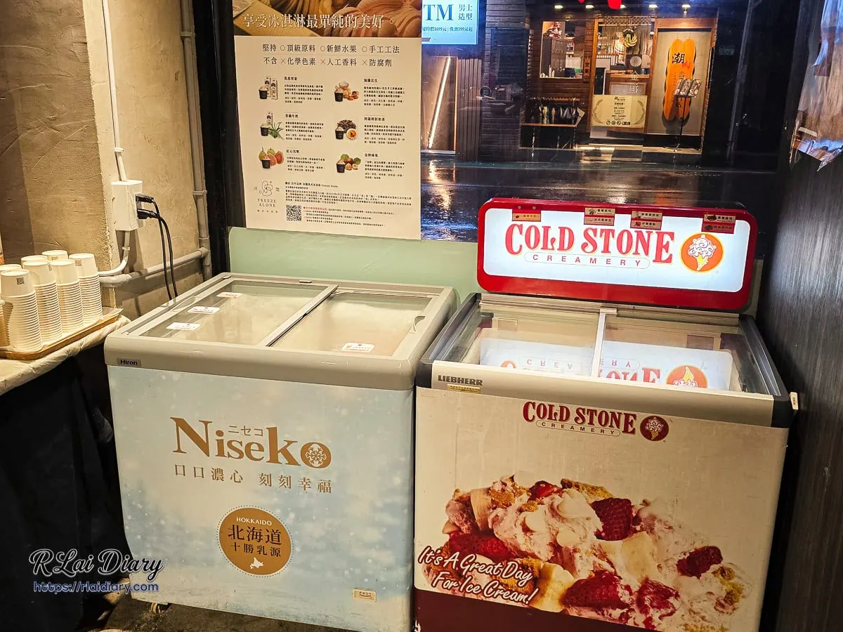 金洹苑自助區頂級冰品日本Niseko與美國ColdStone酷聖石冰淇淋