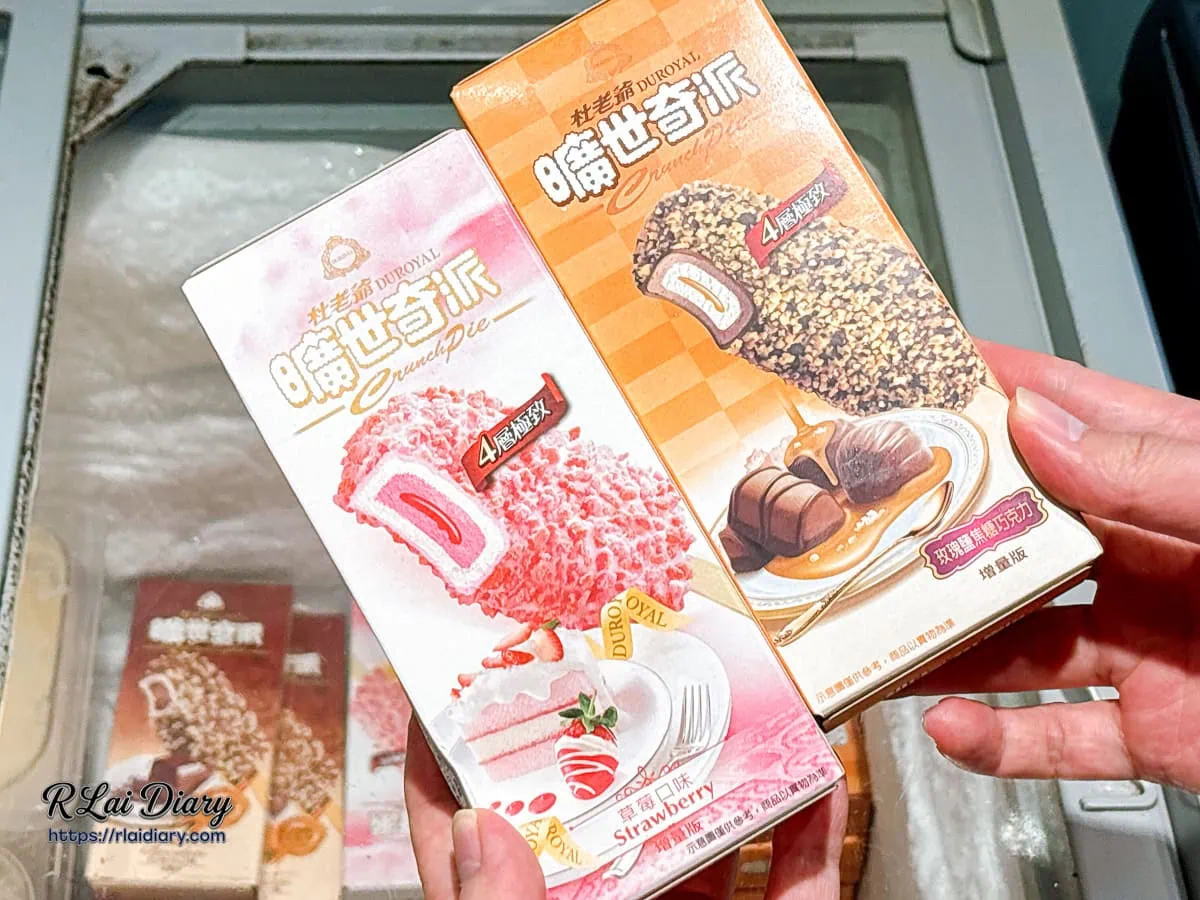 金洹苑冰櫃無限自取杜老爺曠世奇派草莓與玫瑰鹽焦糖巧克力雪糕