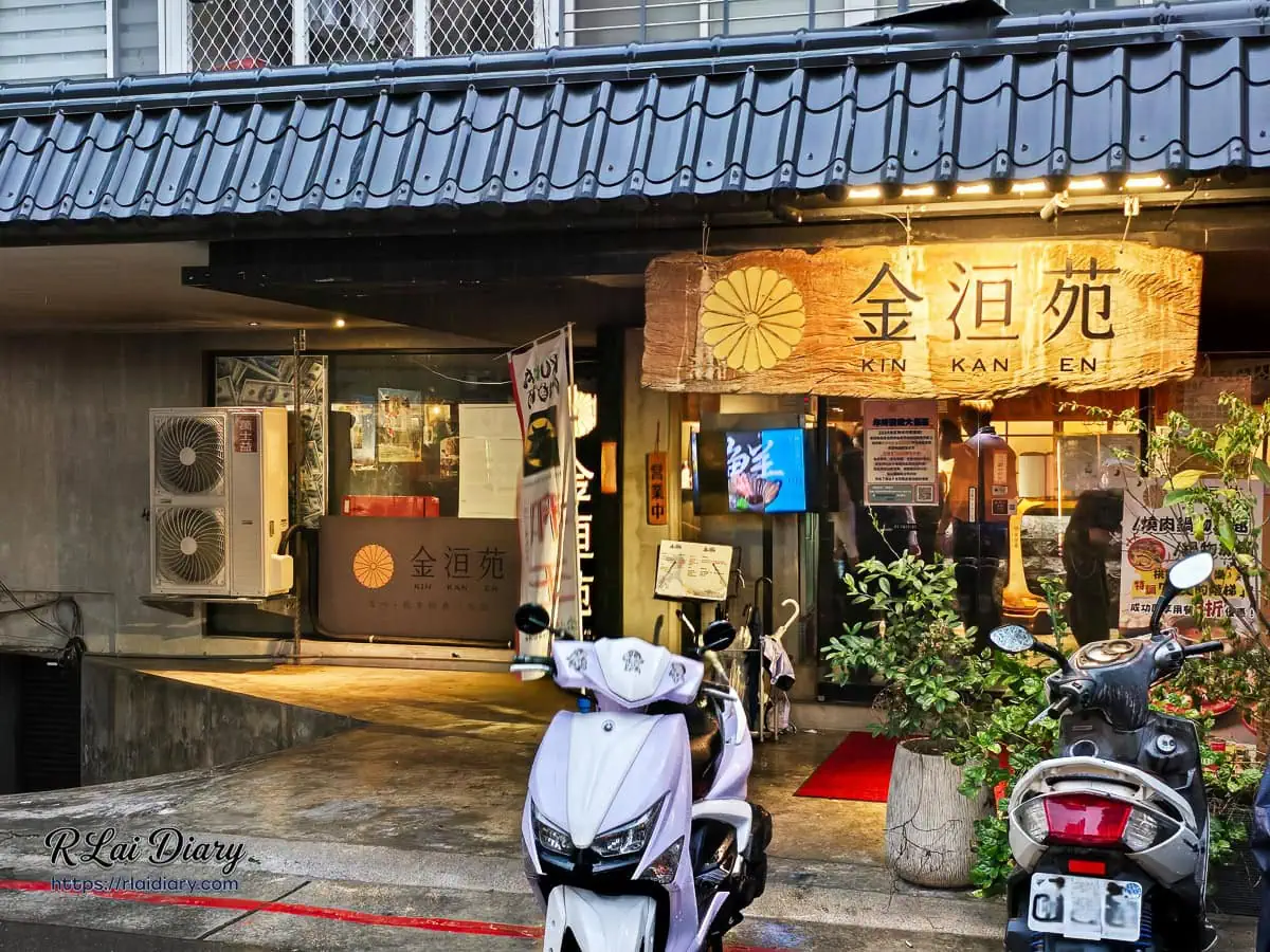 台北大安區延吉街金洹苑日式黑色瓦簷質樸溫潤店門外觀