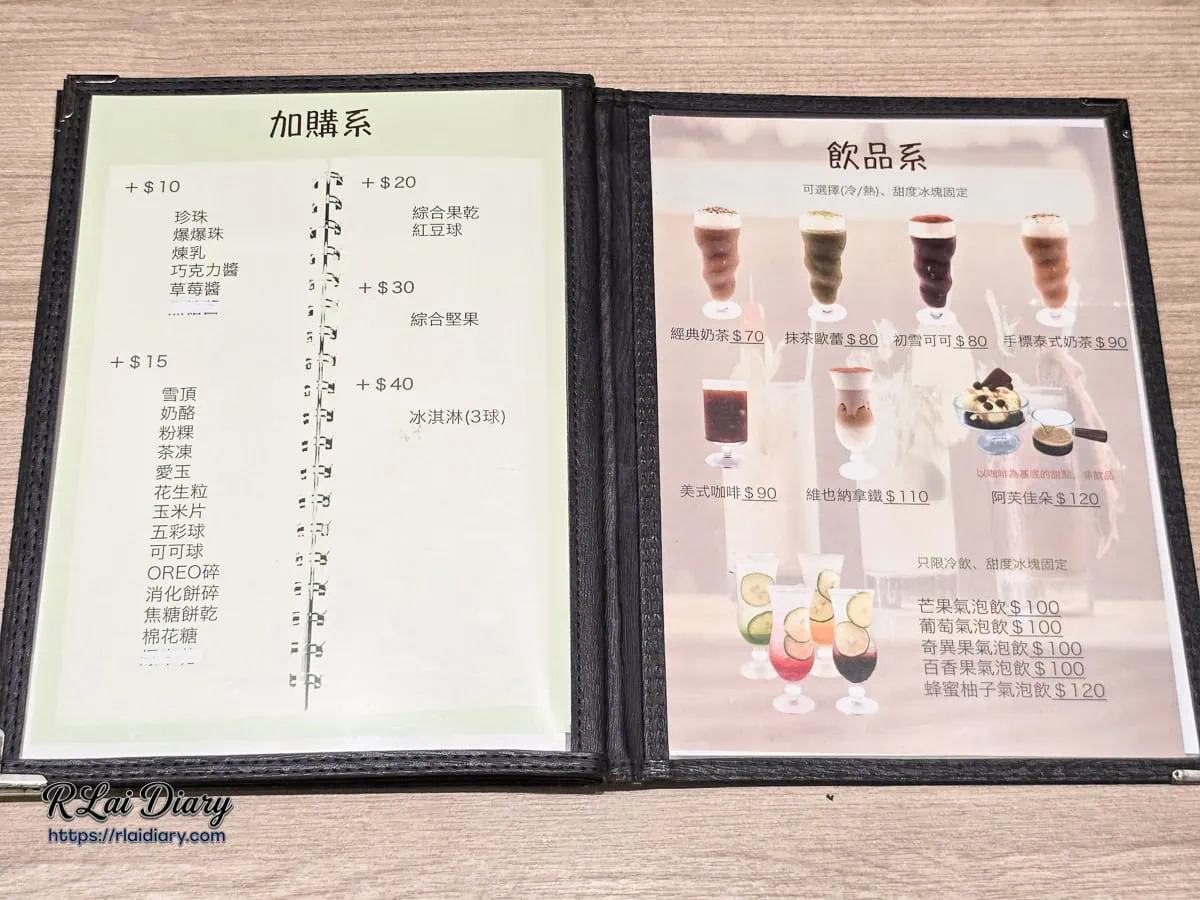敲敲雪冰舖加購配料與飲品菜單，多樣化的珍珠、雪頂加點選擇與氣泡飲、咖啡品項