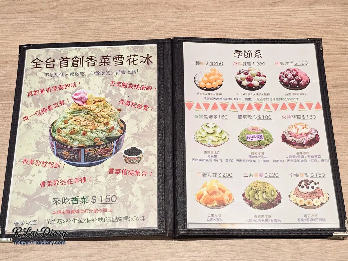 敲敲雪冰舖特色菜單，全台首創話題香菜雪花冰與多款季節限定新鮮水果冰品價位總覽