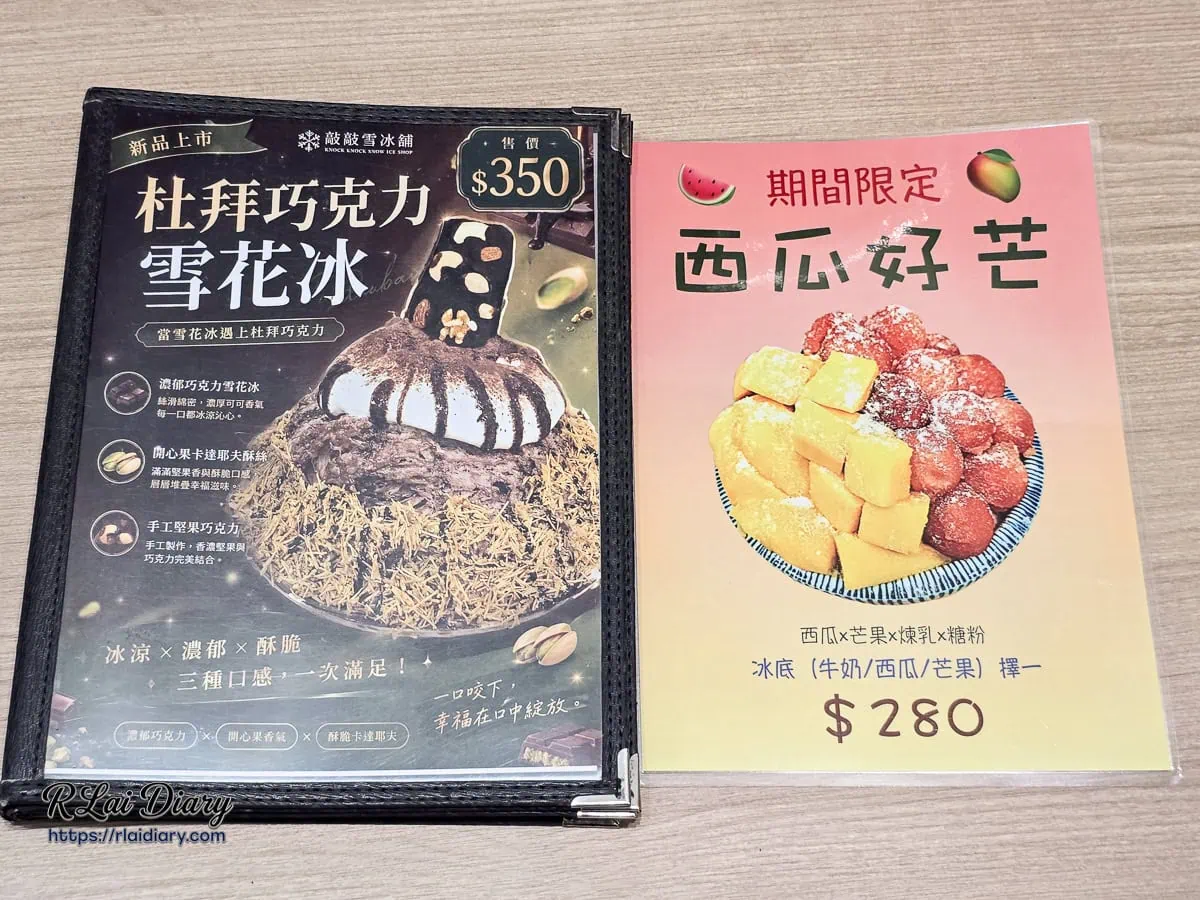敲敲雪冰舖菜單上的夏季主打星，限量杜拜巧克力雪花冰與期間限定西瓜好芒冰品介紹