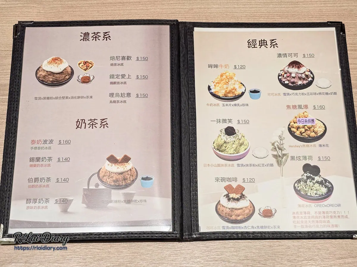 敲敲雪冰舖濃茶與經典系菜單，抹茶、泰奶、焙茶等大人風味與牛奶可可等經典手工冰磚選項