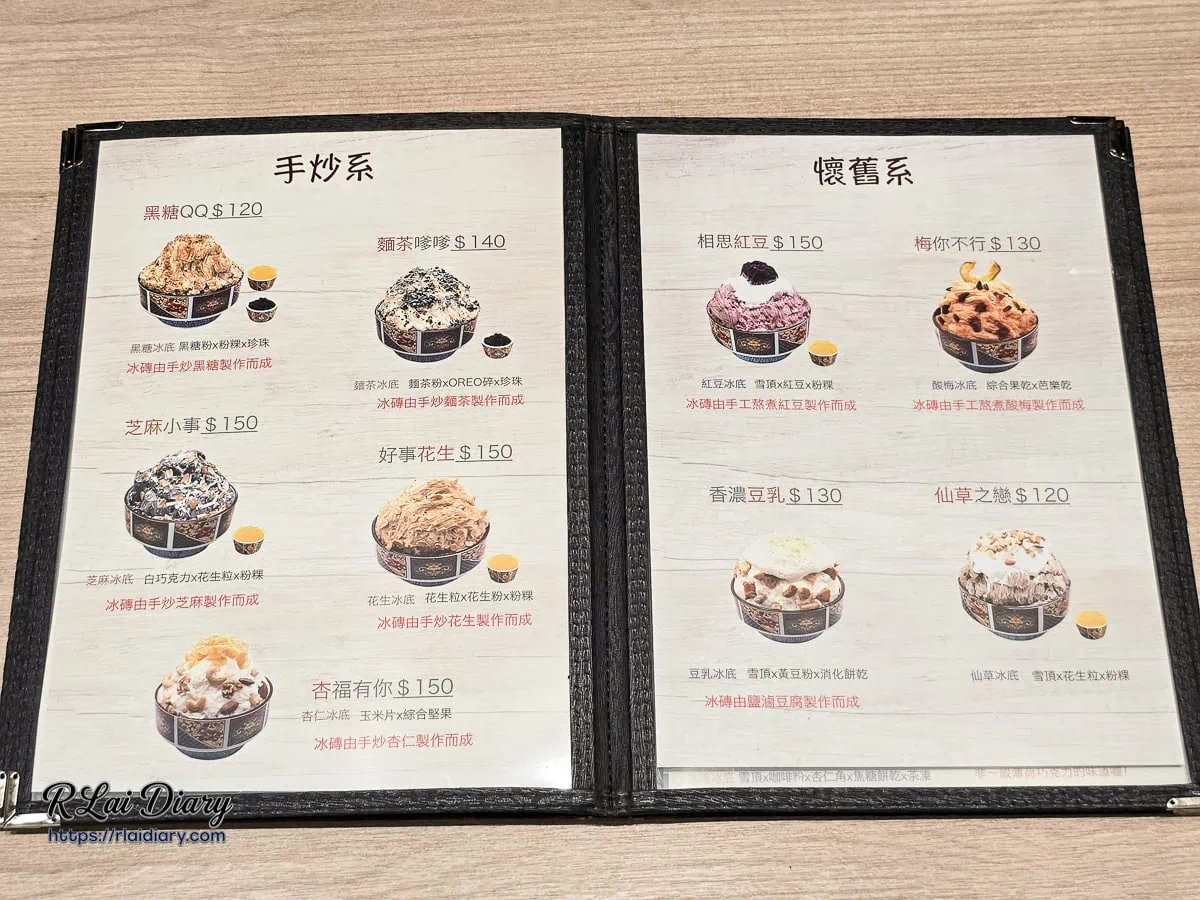 敲敲雪冰舖古早味冰品菜單，包含手炒花生麵茶與懷舊豆乳仙草等純手工製作的雪花冰