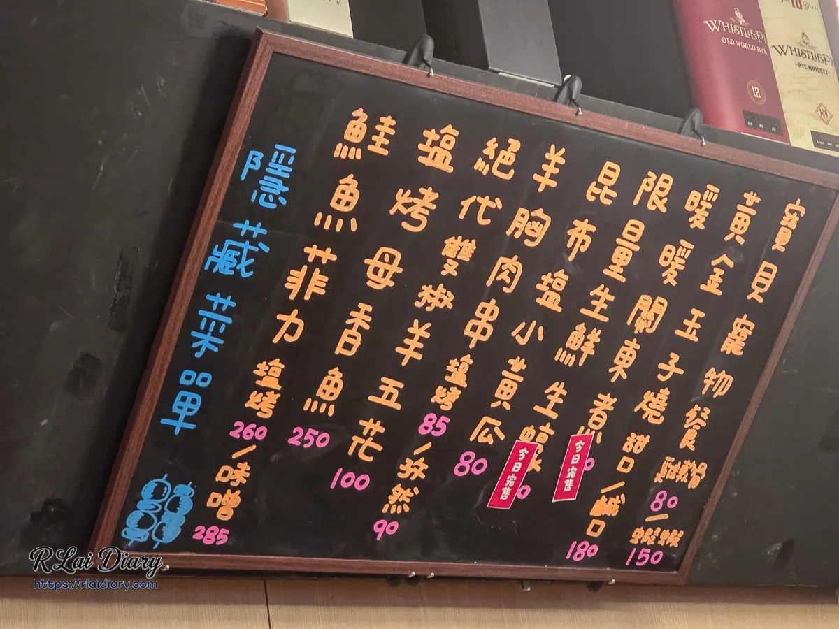 三重雷焱居酒屋黑板隱藏版菜單與當日限定海鮮