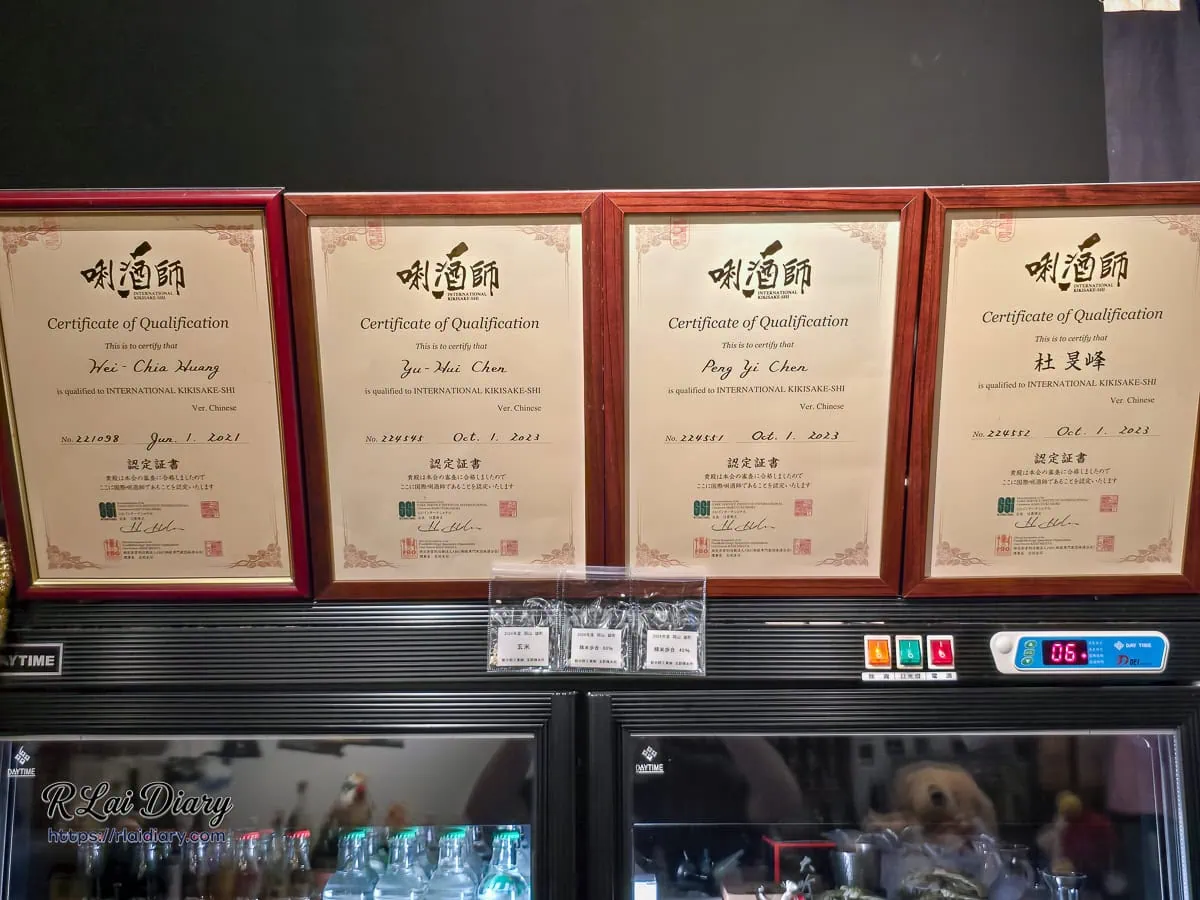 三重雷焱居酒屋專業日本清酒唎酒師證照