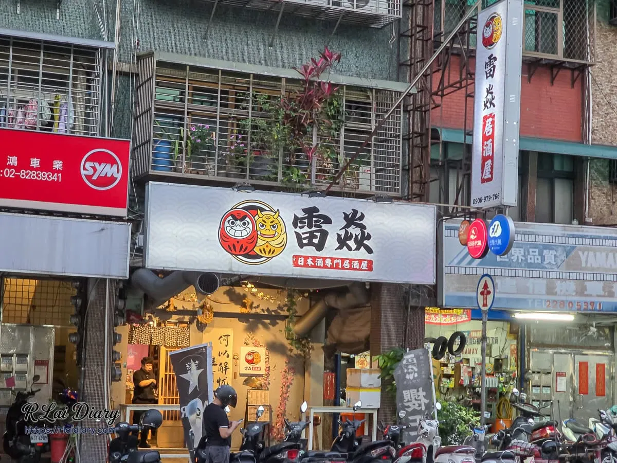 三重雷焱居酒屋店面外觀與和風達摩招牌