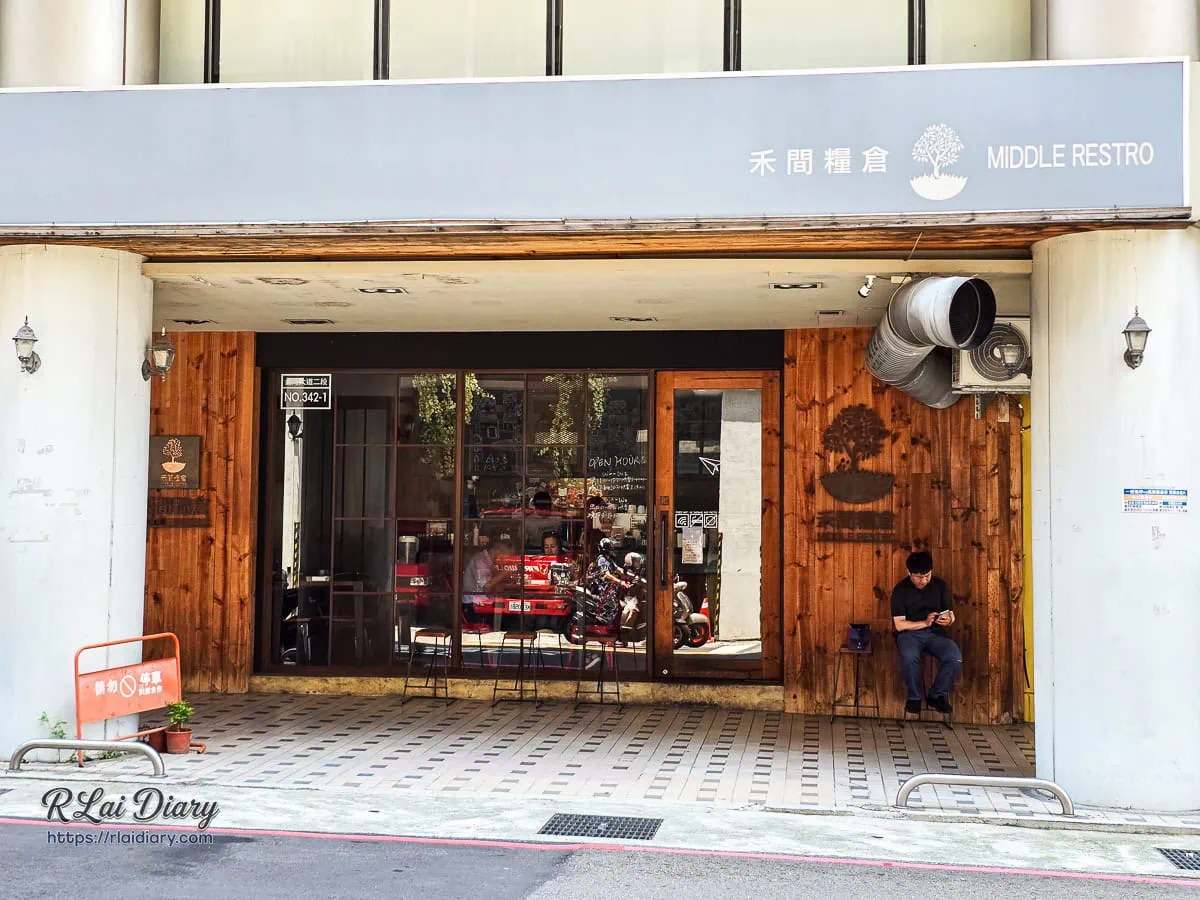 禾間糧倉台中科博館商圈木質輕工業風店面外觀