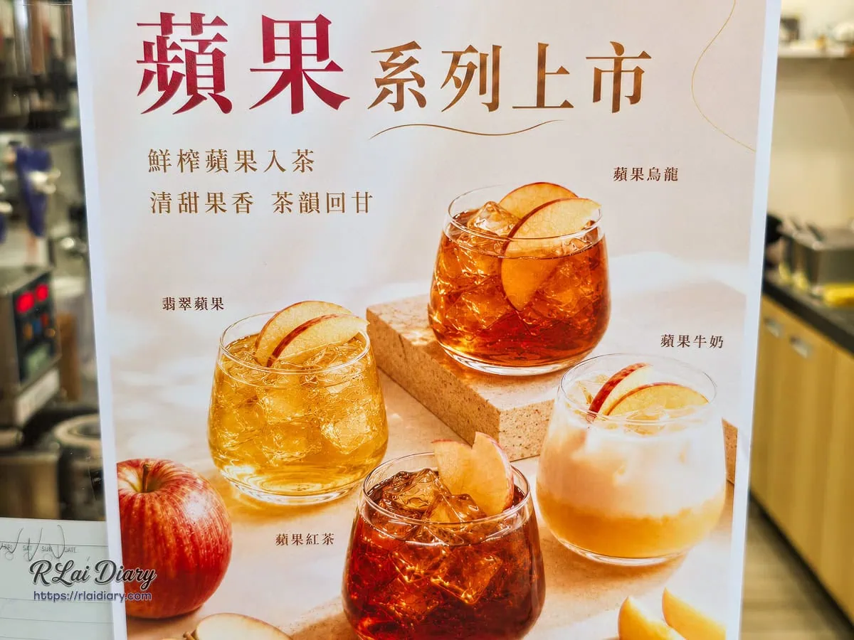 三月春當季新品蘋果系列海報，主打鮮榨蘋果入茶