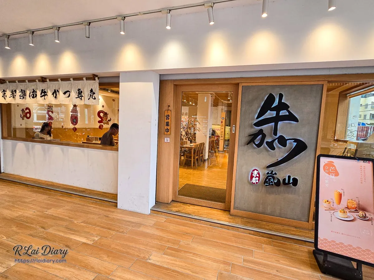嵐山熟成牛かつ專売台中西區健行店日式木質大門入口