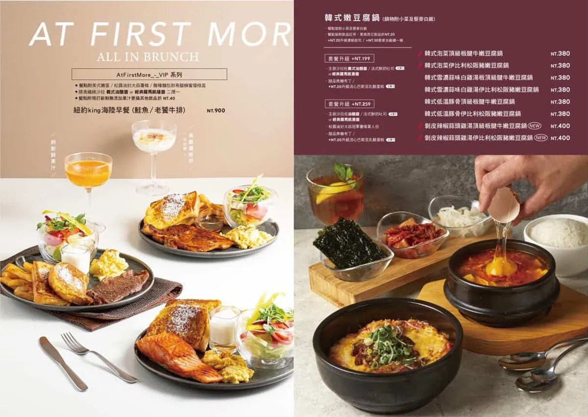 At.First More 早寓菜單價位紐約king海陸早餐與韓式泡菜嫩豆腐鍋
