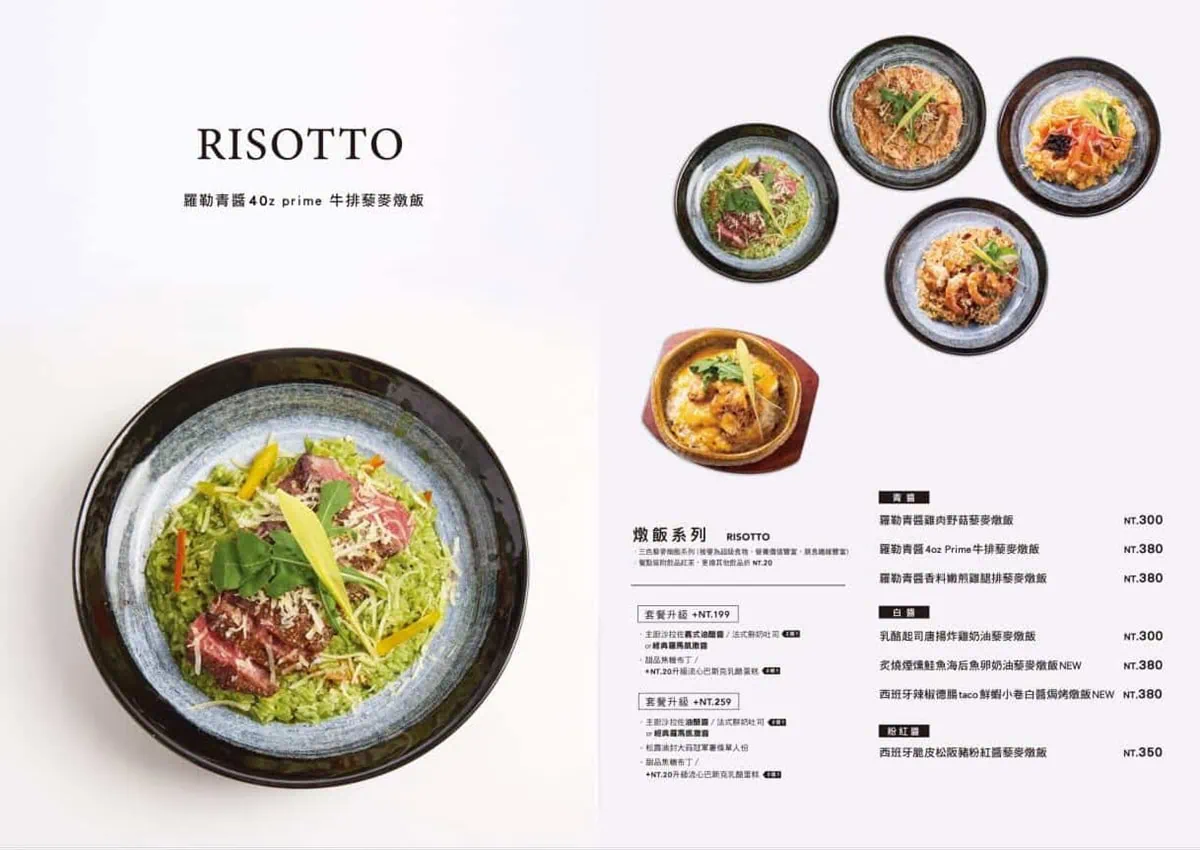 At.First More 早寓菜單價位義式燉飯
