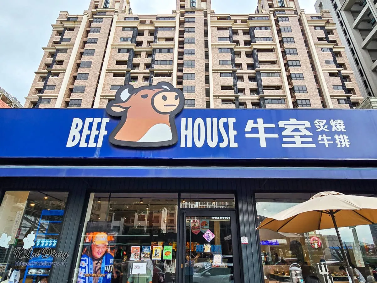 牛室炙燒牛排台中崇德洲際店店面外觀與招牌