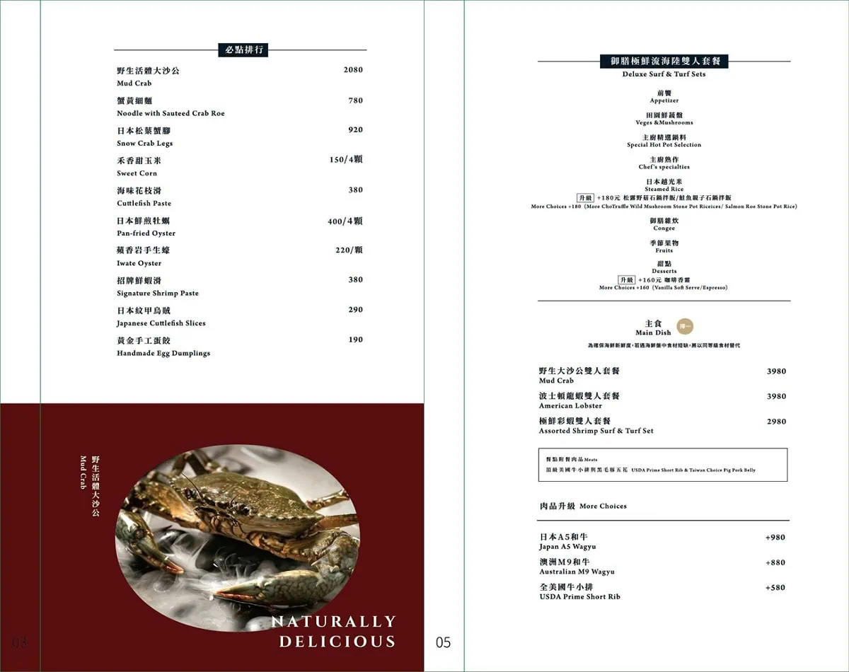 BRASS HANA 御膳極鮮流海陸雙人套餐菜單與單點排行