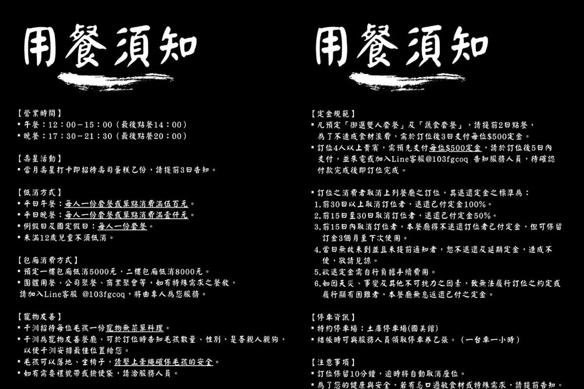 千汌日本料理營業時間與寵物友善空間等用餐須知