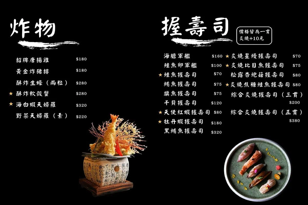 千汌日本料理單點酥炸揚物與各色炙燒握壽司菜單
