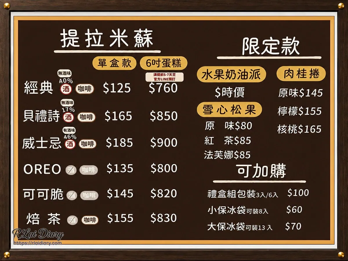 台中北屯點戚DIANQI完整菜單價目表與限定口味介紹