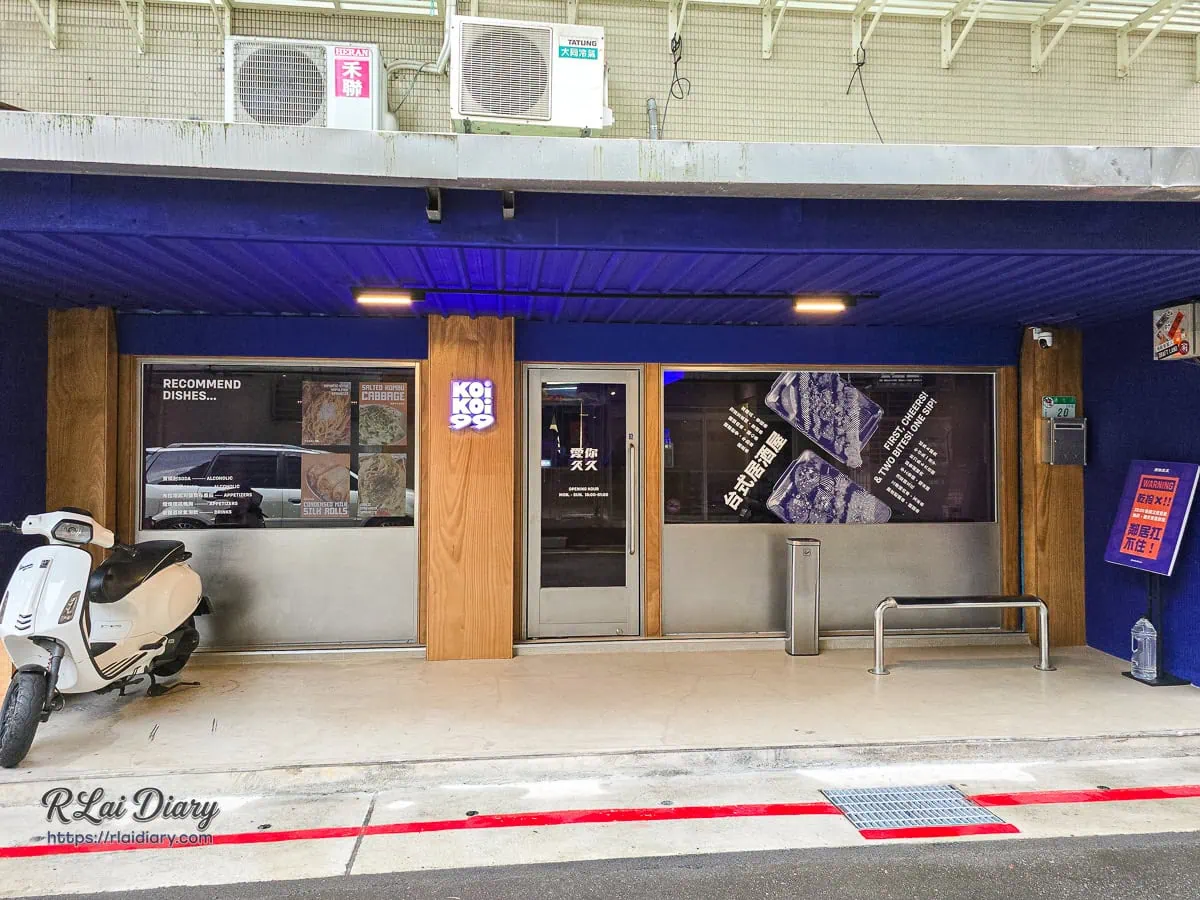 台北大安區愛你久久koikoi99居酒屋店面外觀