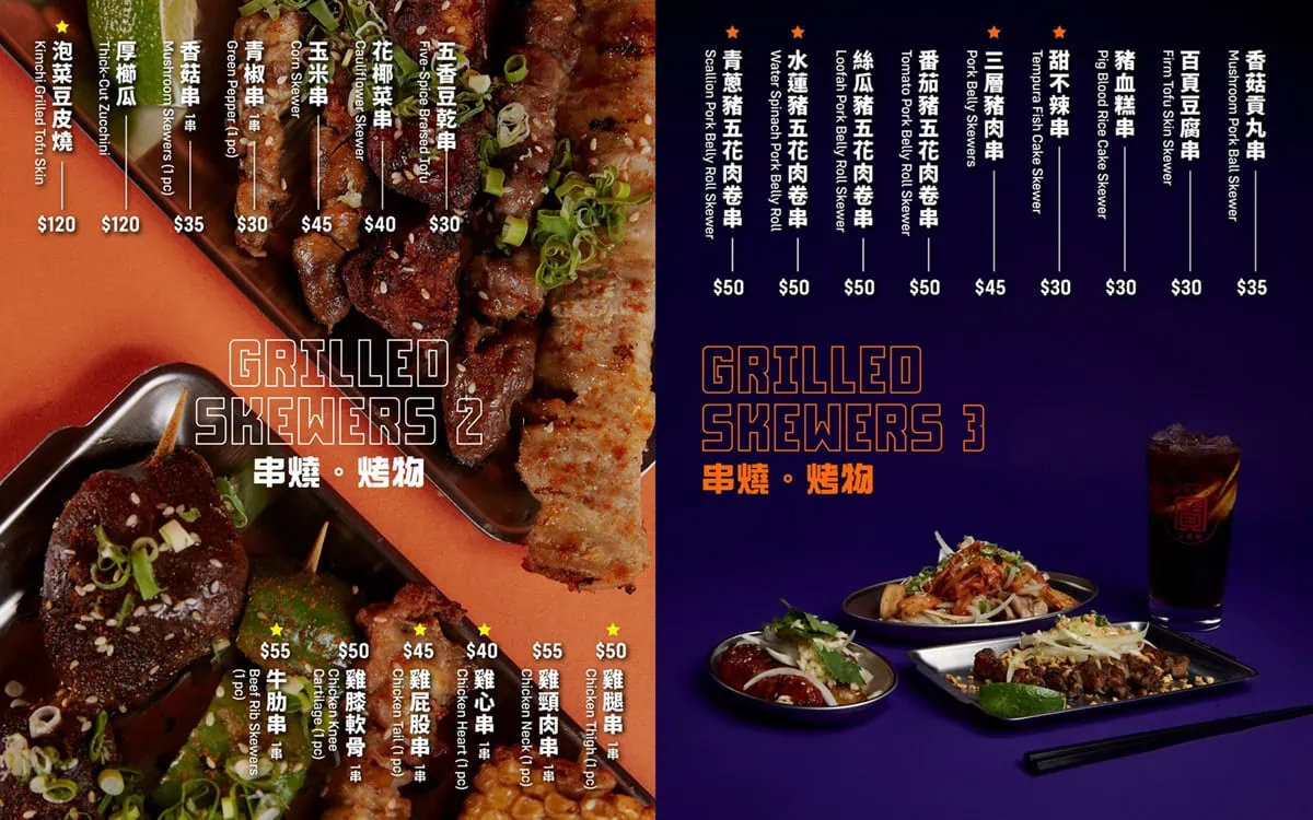 愛你久久koikoi99居酒屋菜單-各式肉卷與烤蔬菜串燒