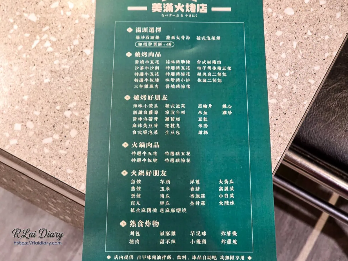美滿火烤店涵蓋豐富肉品與小菜的詳細菜單品項