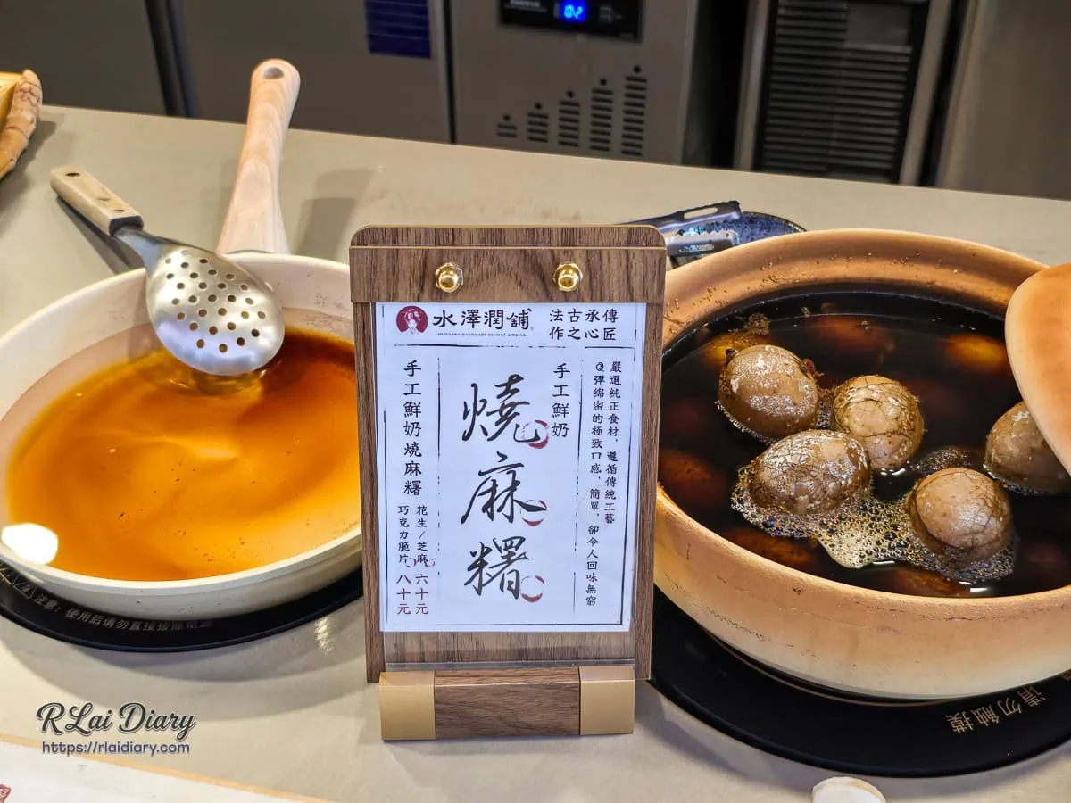 台中東區美食水澤潤舖櫃檯點餐區與手作燒麻糬立牌