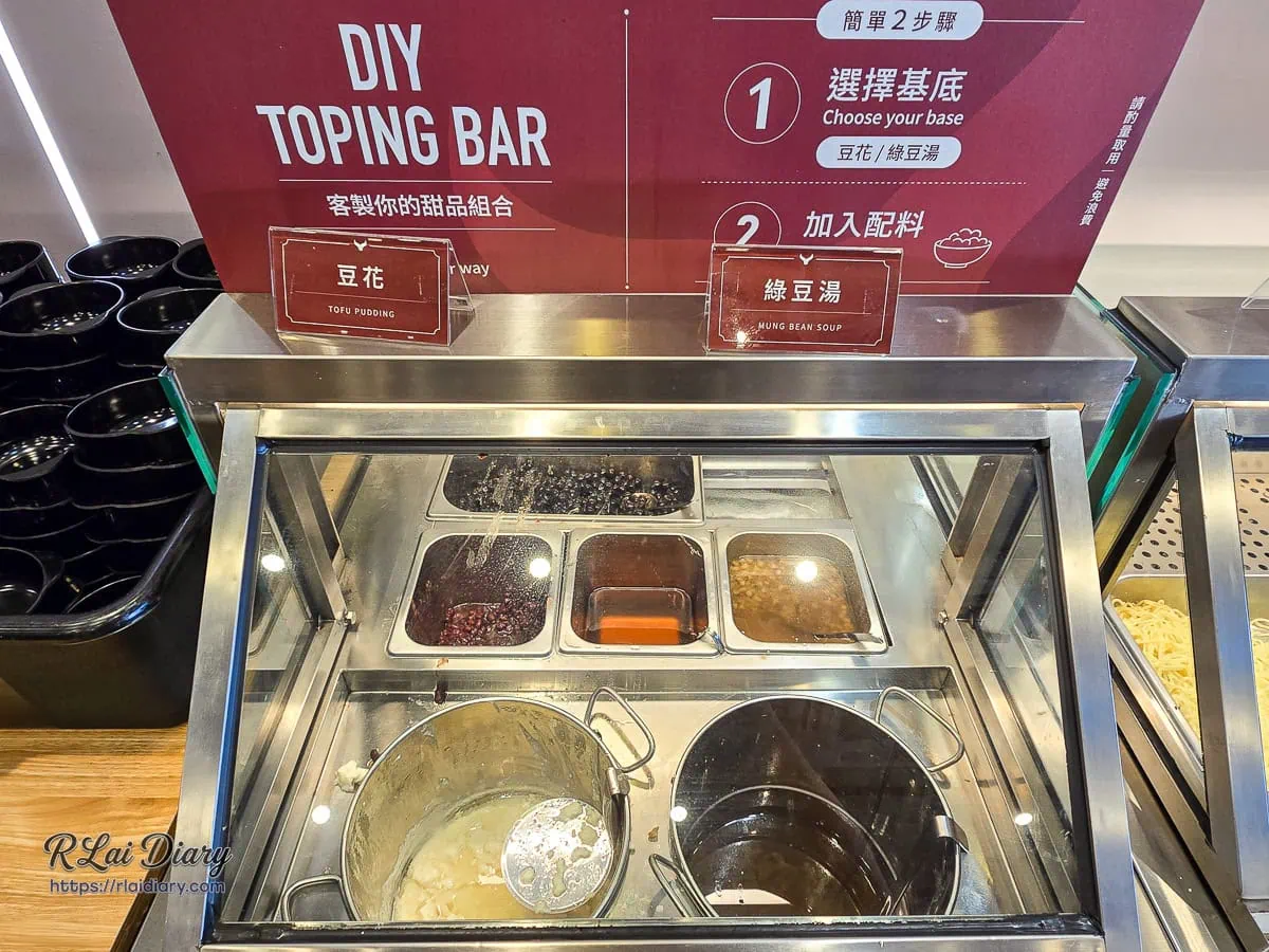 牛範生大里國光店自助吧古早味豆花與綠豆湯甜品區