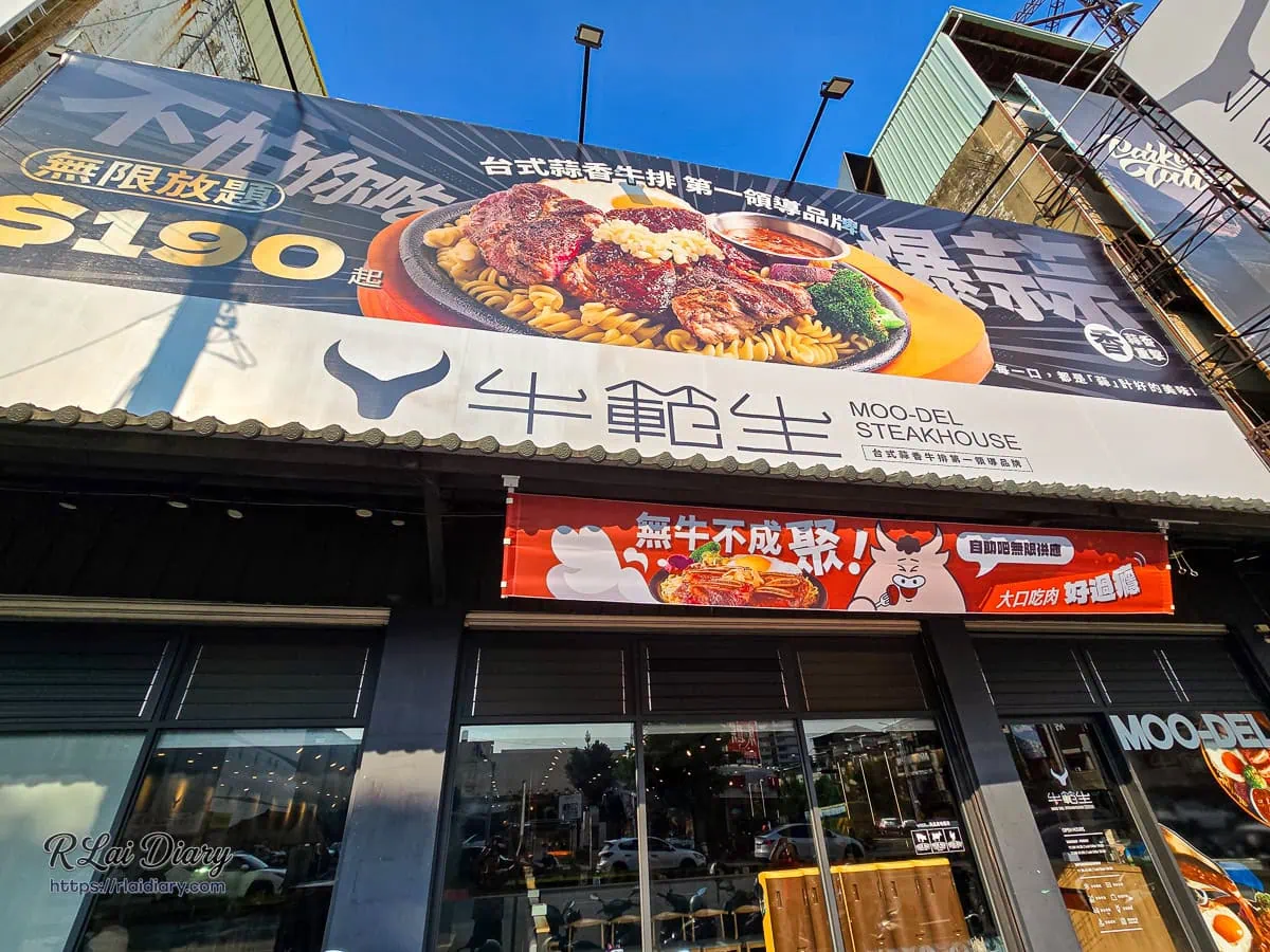 台中大里美食牛範生台式蒜香牛排國光店門面外觀與招牌
