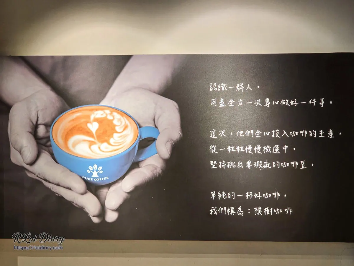 樸樹咖啡品牌理念一次專心做好一件事字樣牆面